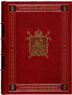 Городские учреждения Москвы, основанные на пожертвовани... М., 1906. 